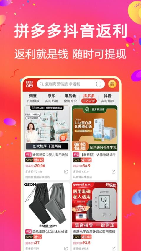 比比宝官网版
