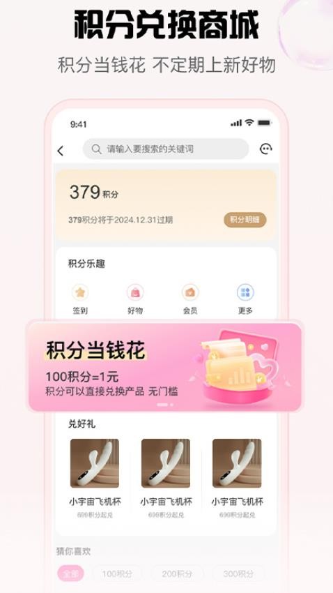 悦知趣官网版