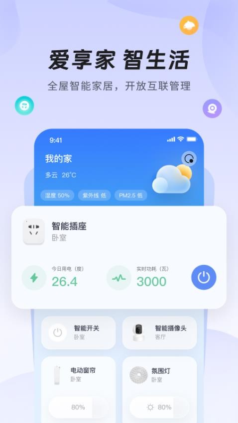 爱智最新版