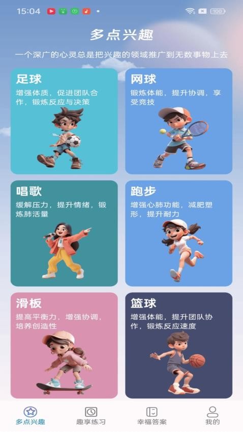 多点趣享官方版