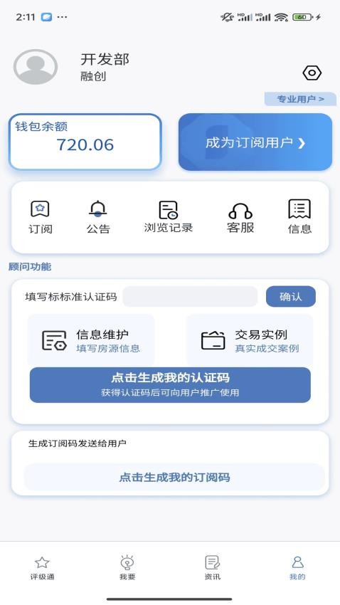 标标准app