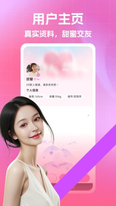 可聊app