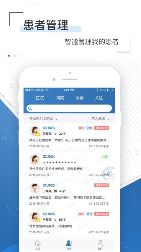 移睿云医生官网版