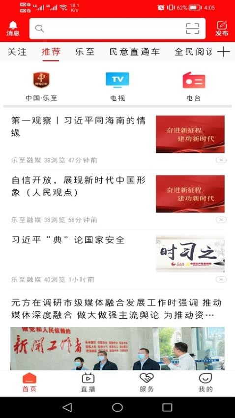 帅乡乐至app
