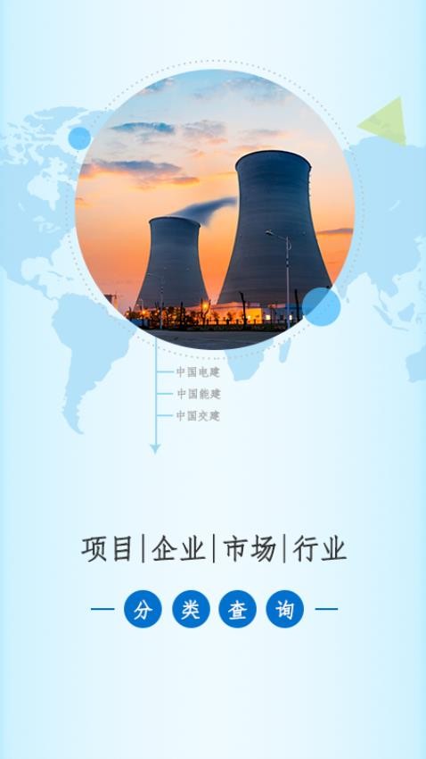 走出去官网版