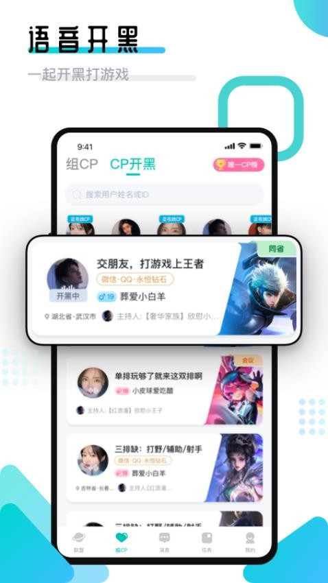 进圈领队版官方版