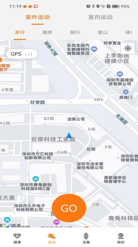 Gs Fit最新版