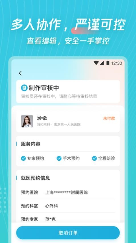 爱加运营官方版