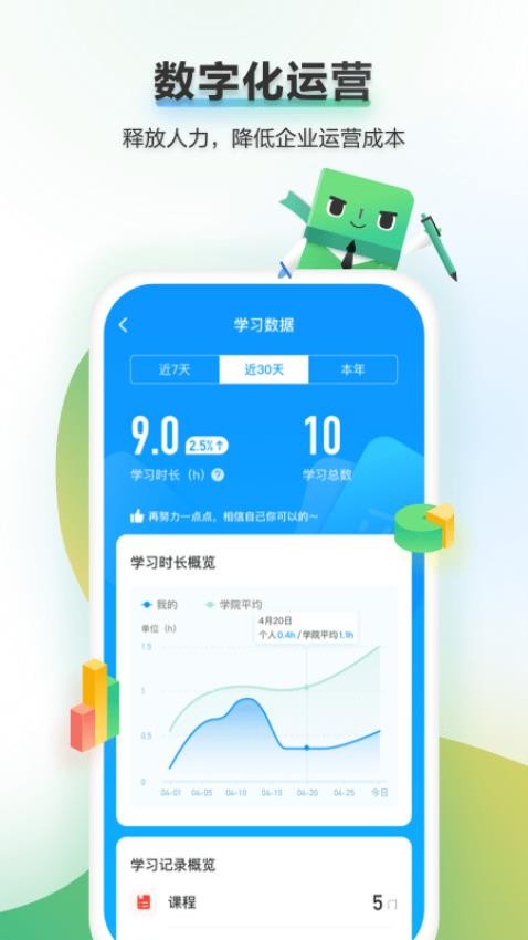 时习知官方版