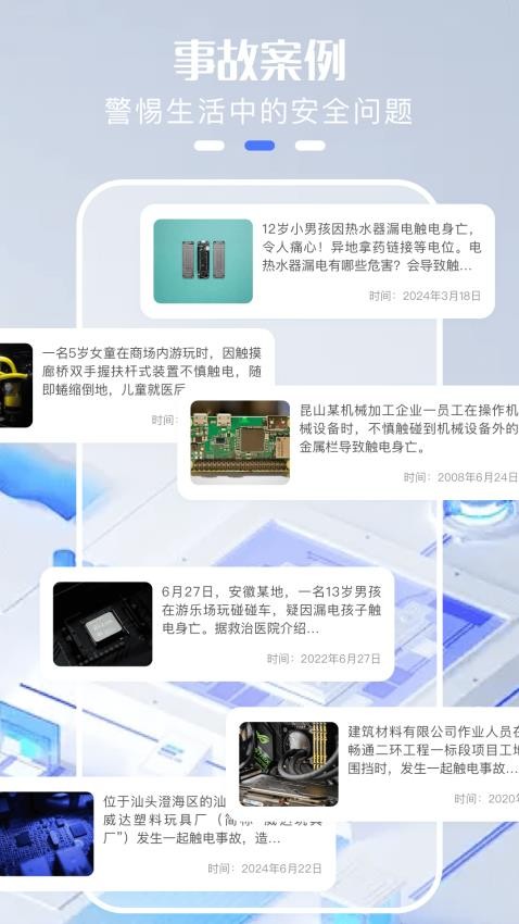 dgt电工题库免费版