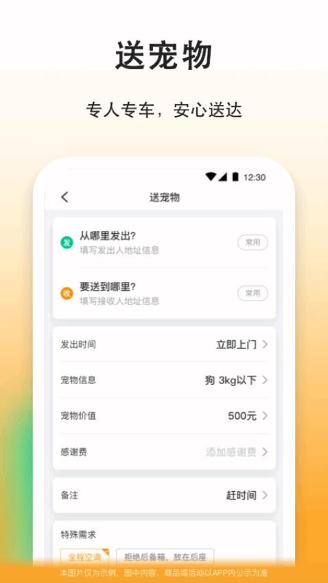 滴答滴乘客版
