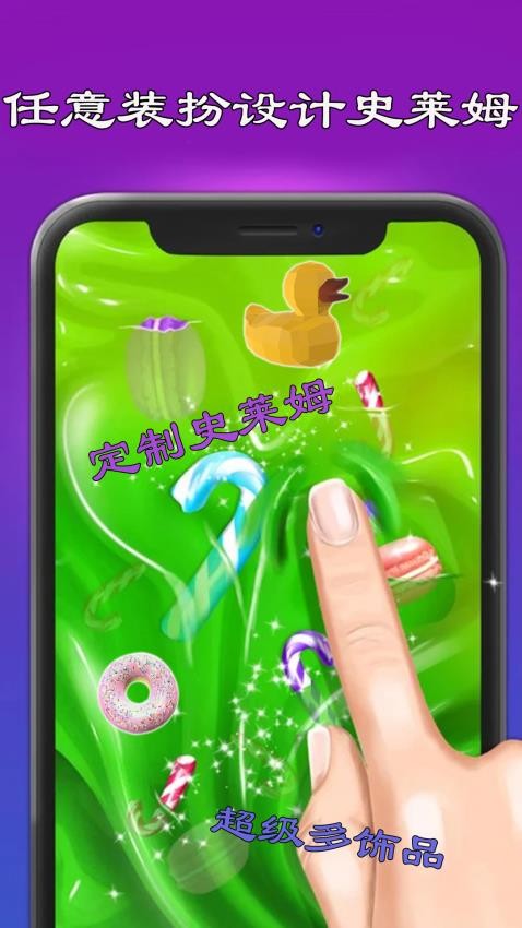 史莱姆模拟制作手机版