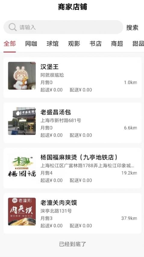 美顿宜品优选最新版