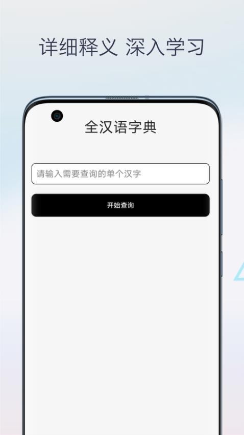 汉字笔画笔顺软件