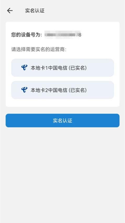 FlyStream安卓版