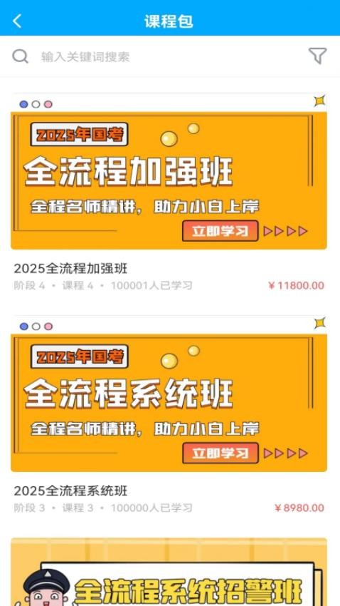 德志教育官方版