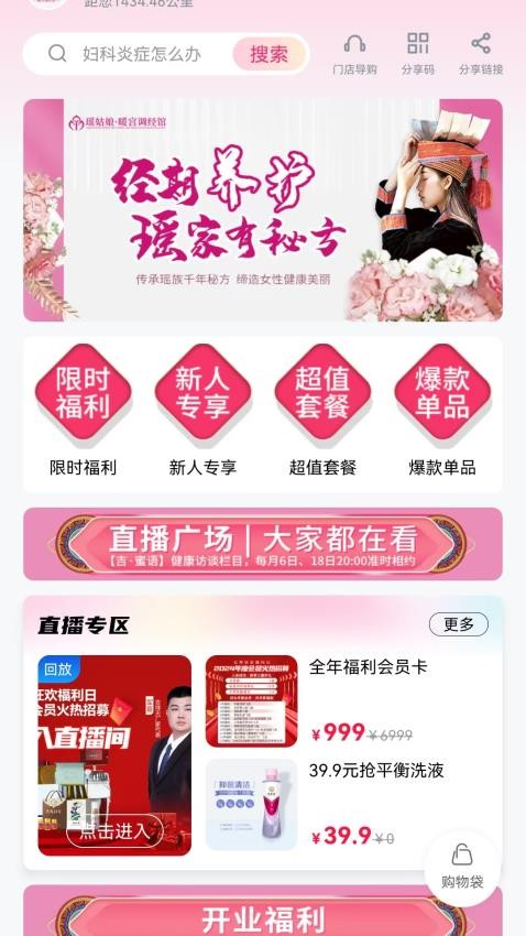 吉祥有约app