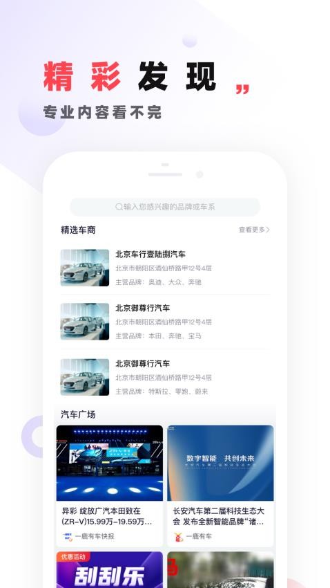一鹿有车官方网站