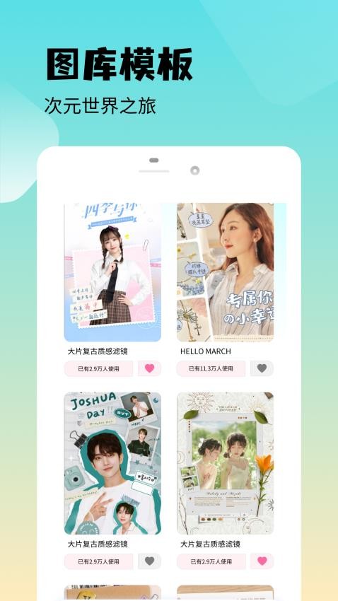 魅影图库手机版