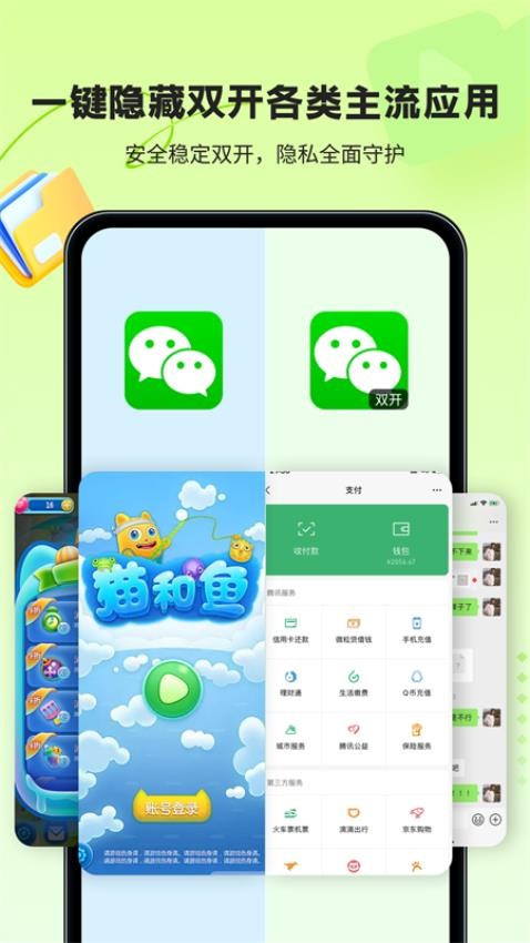 鲁班应用大师app