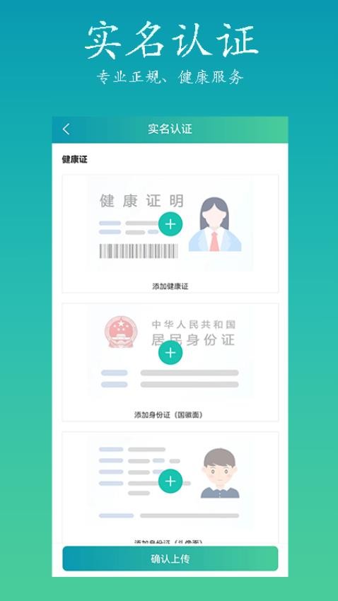 康悦到家技师端APP