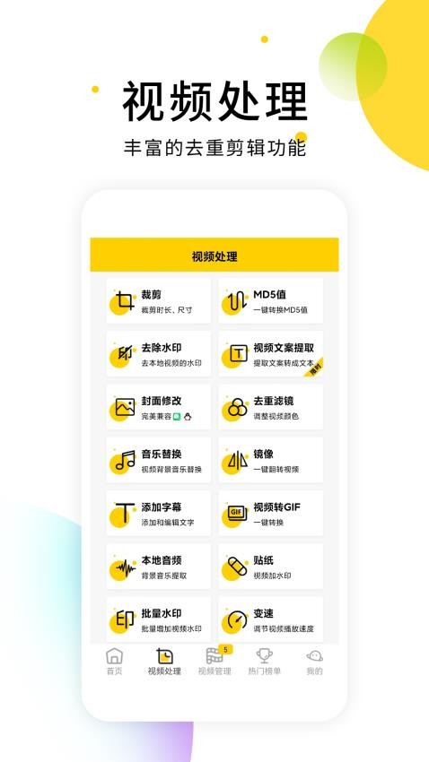 小视频无水印解析软件最新版