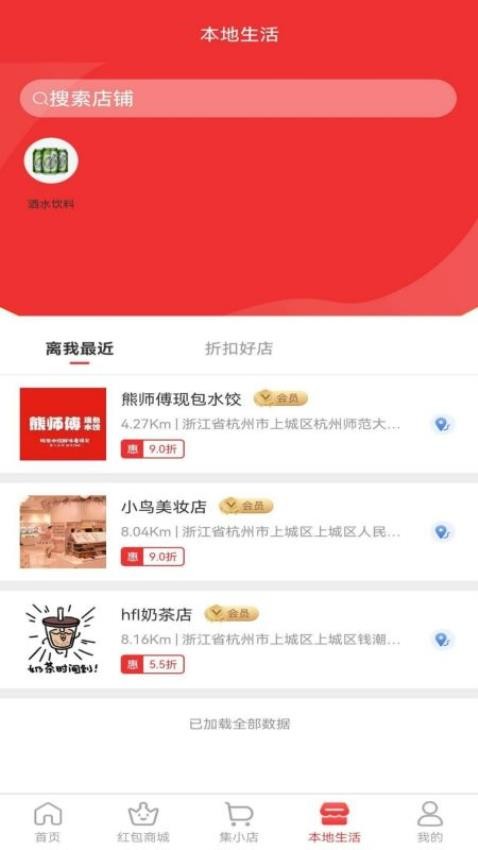 集满满手机版