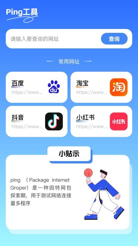 5G上网助手最新版