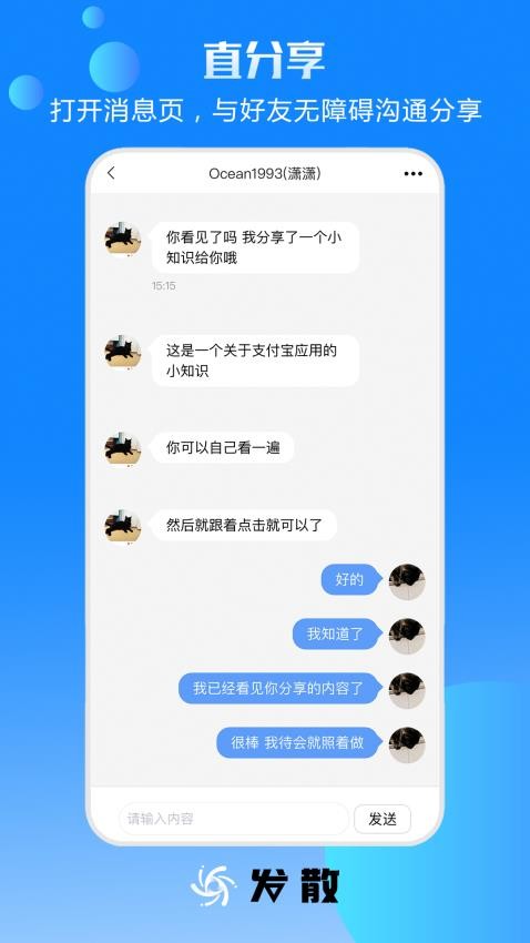 发散最新版