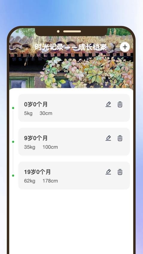 溯颜时光最新版