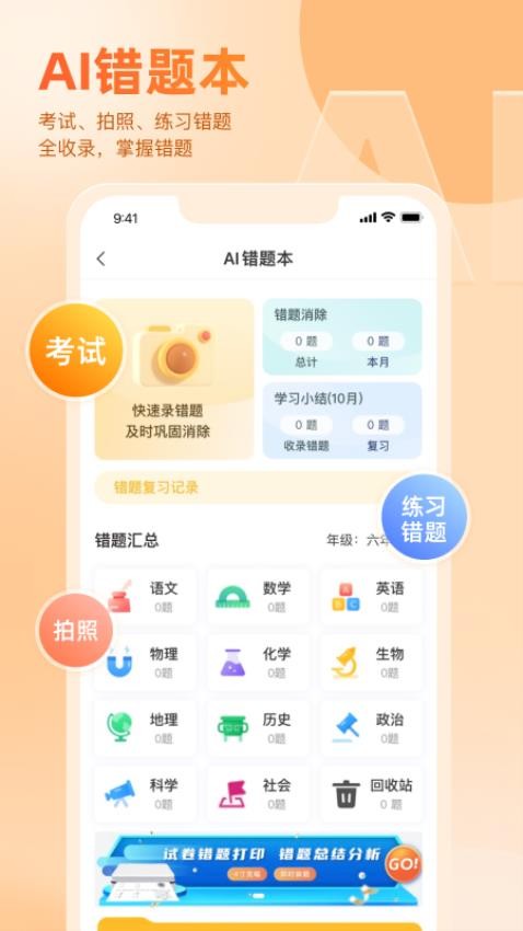 好分数最新版