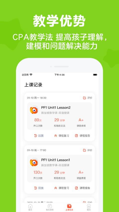 伴鱼思维官方版