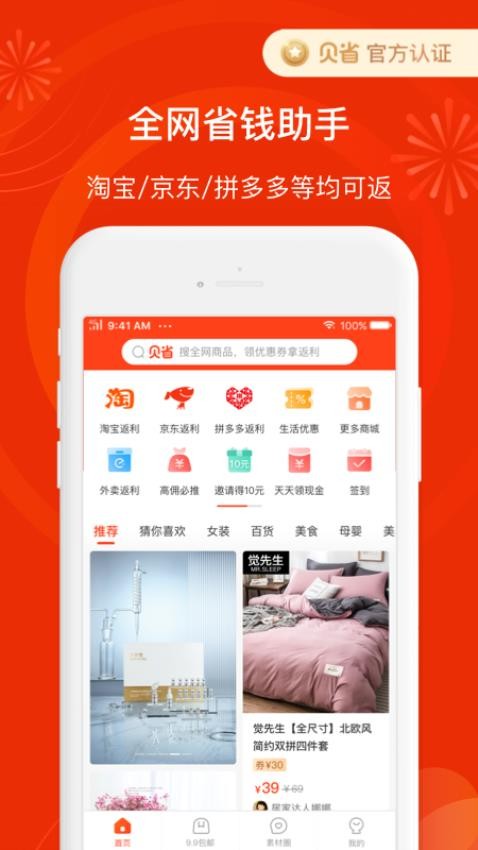 贝省官方正版