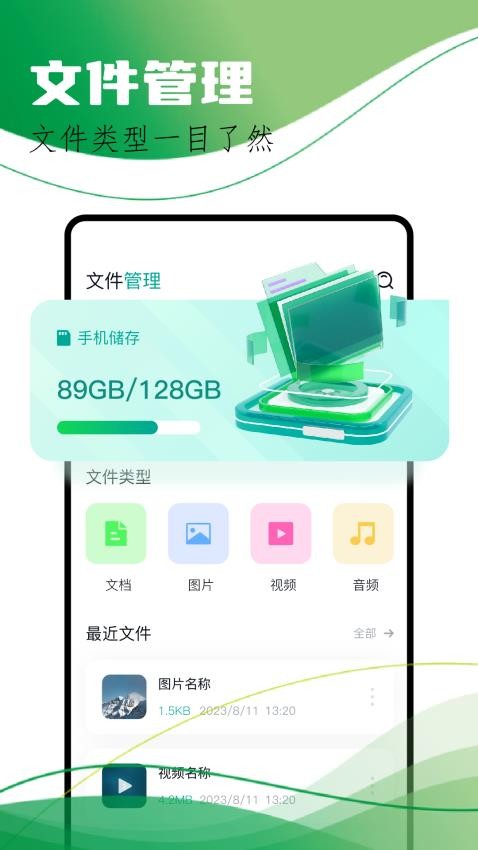飞鸽传输助手官网版