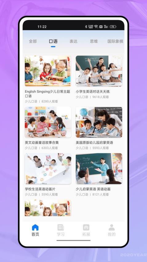 微课堂免费版