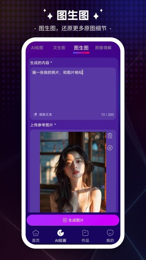 绘画宝免费版
