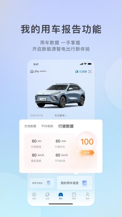 iBuick官网版