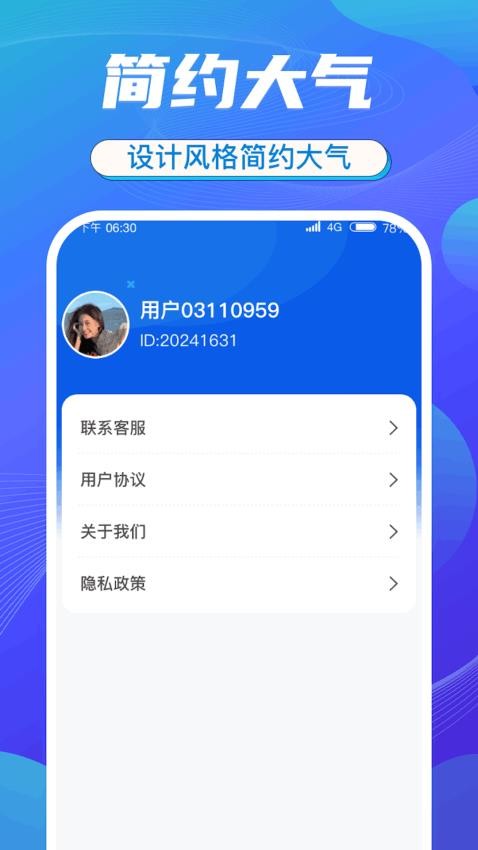 扫描小灵通app