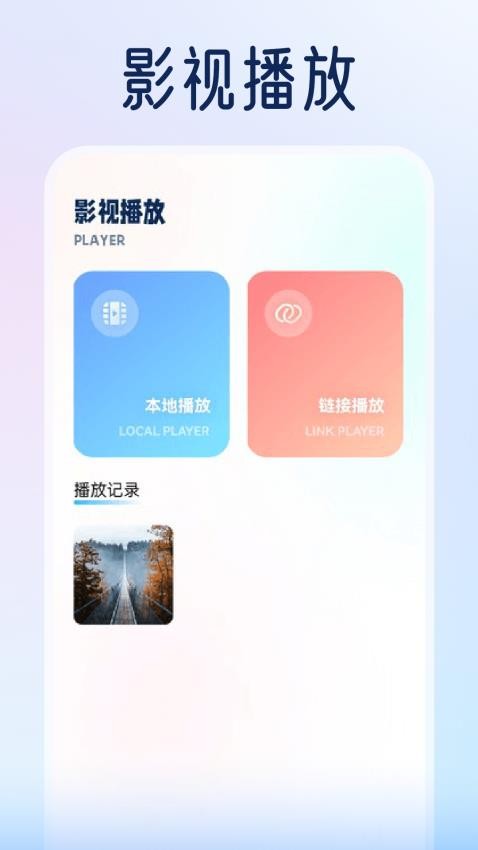电影猎手播放器免费版