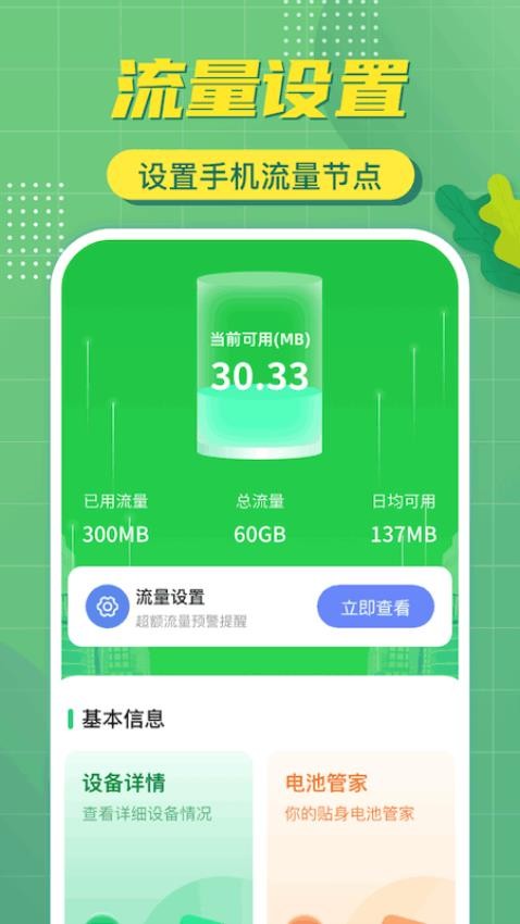 流量风火轮最新版