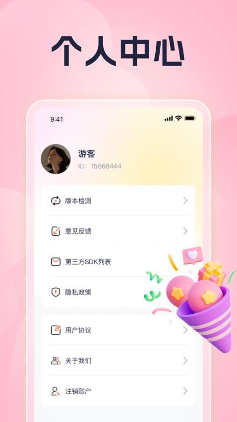 甜蜜刷刷官网版