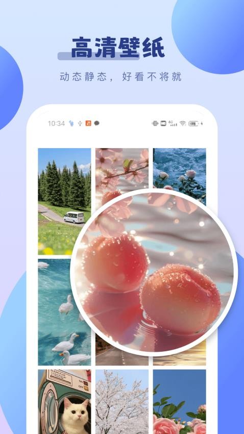 百变桌面小组件免费版