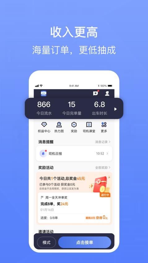 62580卓越版司机端官网版