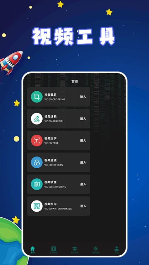 花火视频编辑软件