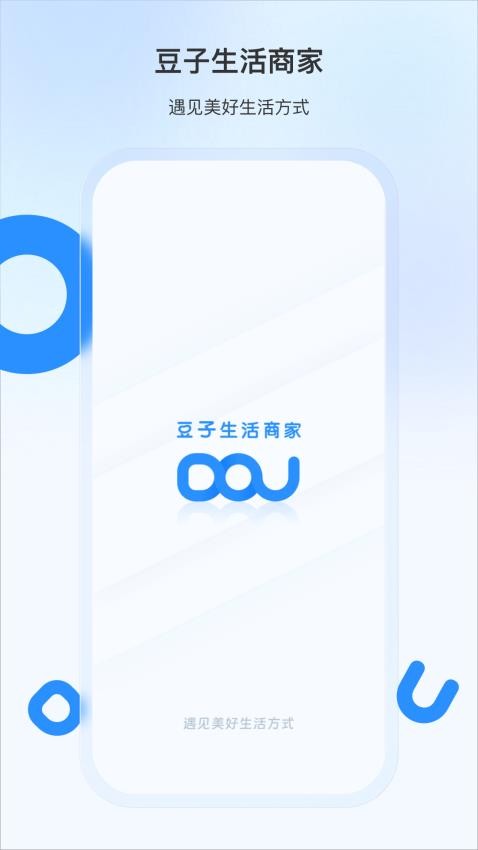 豆子生活商家免费版