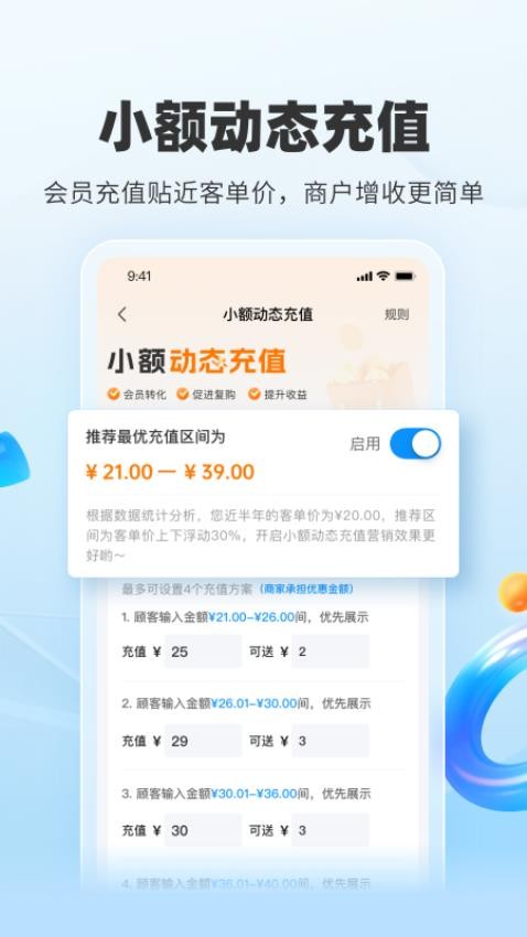 扫呗官网版