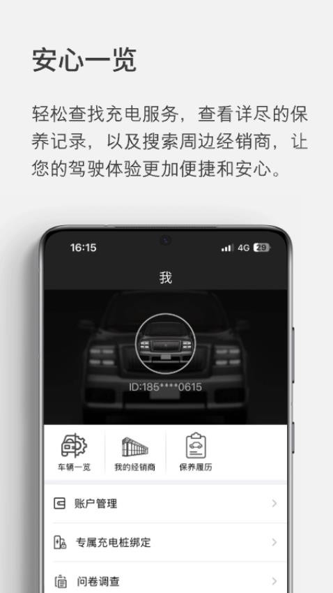 世籍荟APP