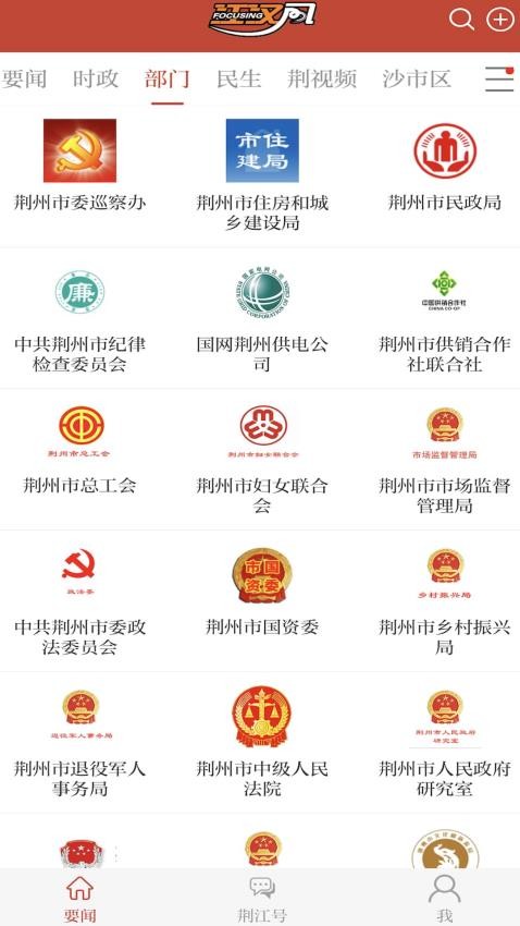 江汉风官网版