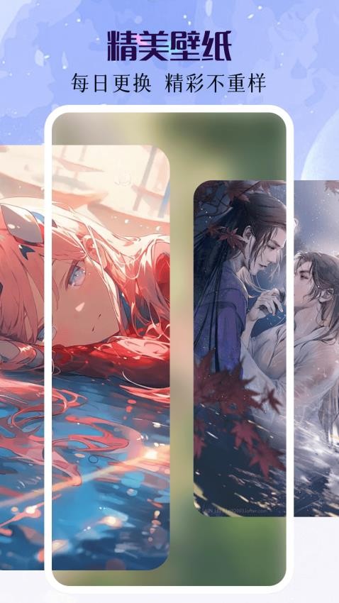 番茄动漫壁纸免费版