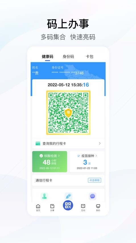鄂汇办官网版